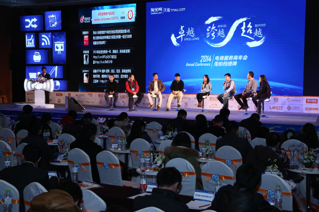 電商服務(wù)商年會暨淘拍檔授牌頒獎晚會儀式策劃