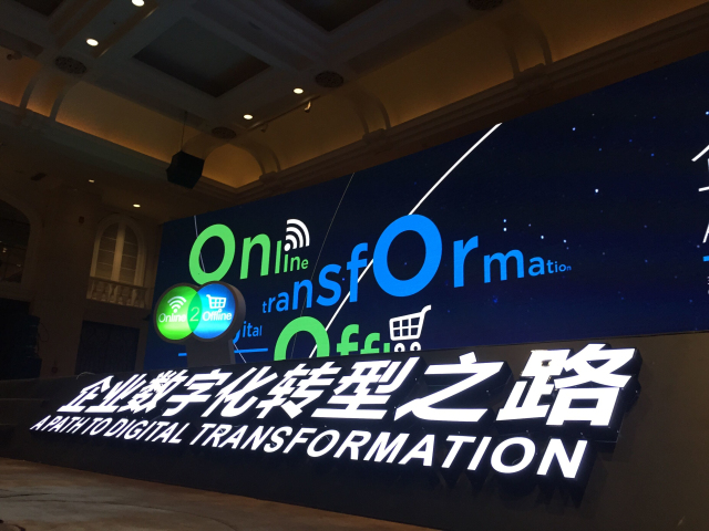 中國連鎖業O2O大會